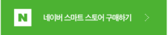 네이버-버튼-수정 네이버-버튼-수정